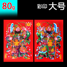 门神春节门贴2021年画过新年货装饰铜版纸秦叔宝尉迟恭烫金门神贴