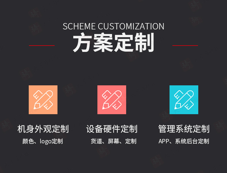 10方案定制.jpg