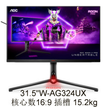 显示器⑴AG324UX 31.5"寸 IPS技术 可议价可开票