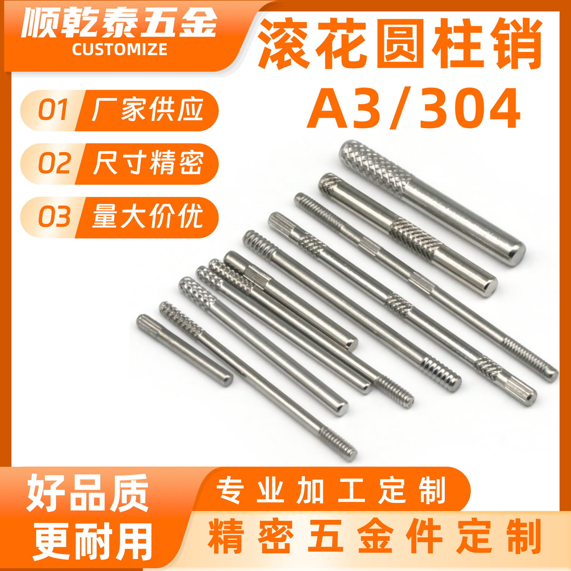 304不锈钢搓花销滚花轴连接件M1.5-M8玩具搓花轴平键销圆柱钉现货
