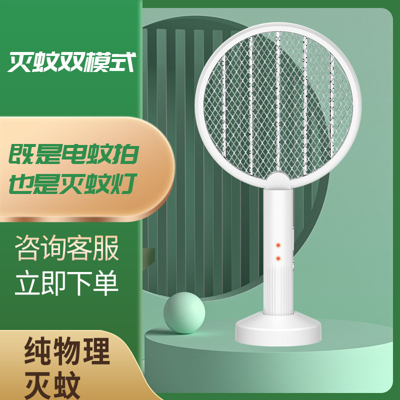 2022家用二合一电击usb灭蚊拍 小圆紫光充电灭蚊灯夏季捕蚊器礼品