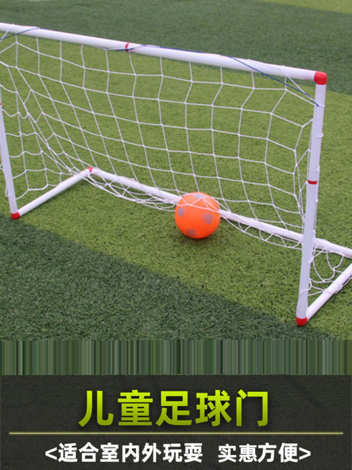 户外折叠便携足球门儿童玩具家用室内家庭训练门框网幼儿园小球门