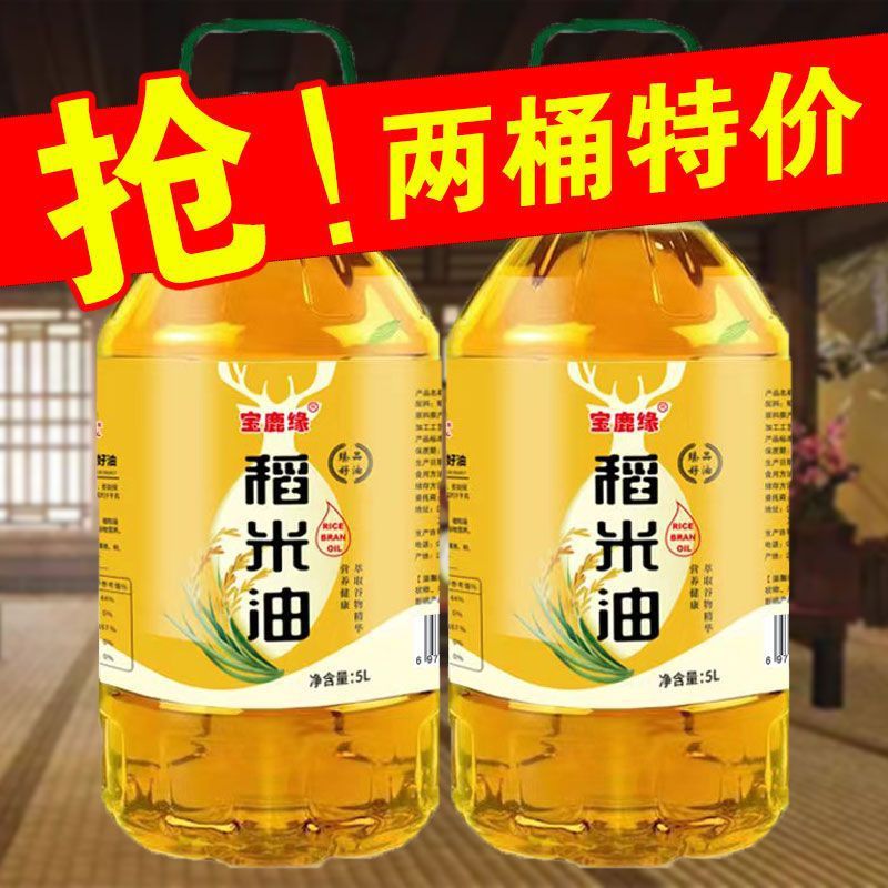 宝鹿缘 纯稻米油5l新鲜米糠油植物油富含谷维素家用大桶食用油5升