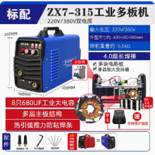 新品瑞凌电焊机315400双电压220v380v家用两用全自动工业级焊