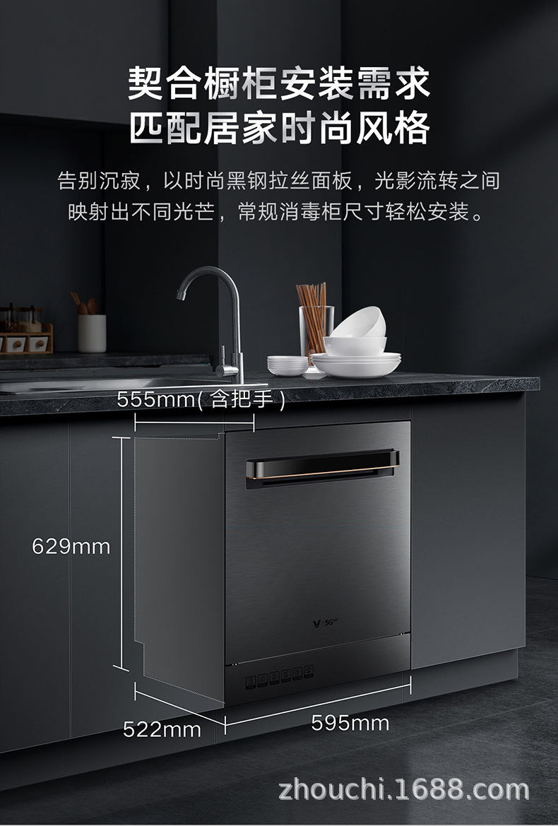 viomi/云米 vdw0805洗碗机官方10套智目洗热风烘干消毒嵌入式智能