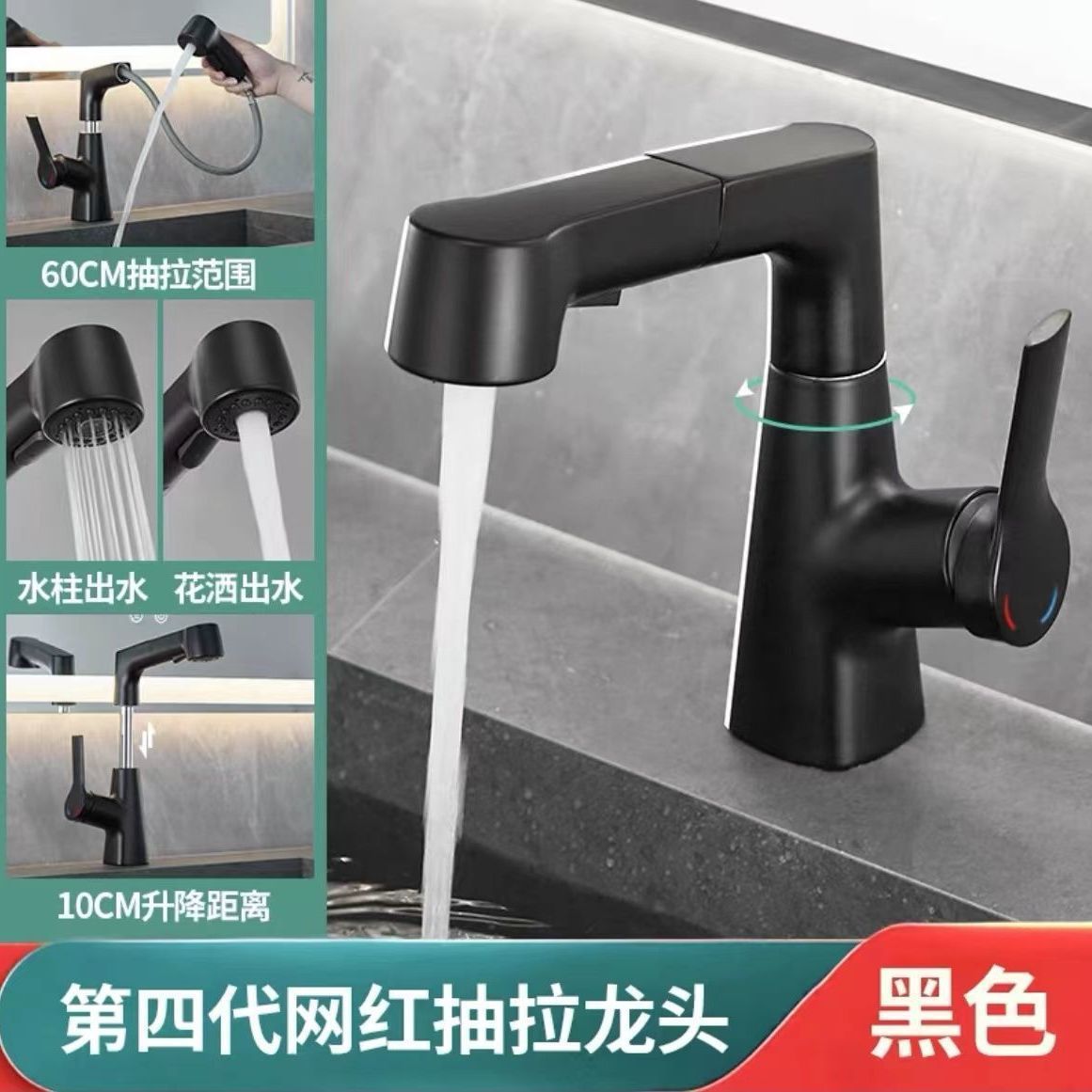 Copper Basin Faucet Bathroom Hot and Cold Multi-Functional Pull-out Bathroom Sink Washbasin Water Lifting Faucet Water Tap