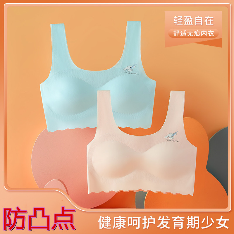 latex pad girl underwear development period vest girl 8-16 junior high school primary school wrapped chest ice silk tube top with chest pad