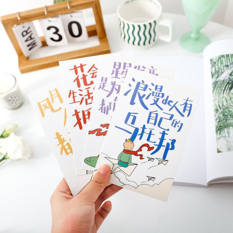 30张励志小王子经典小清新墙贴卡片文艺浪漫手绘插画祝福留言卡