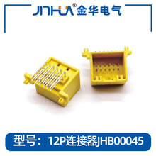 汽车BCM控制器连接器12PIN PCB板对线插接件弯针PBT间距2.54mm