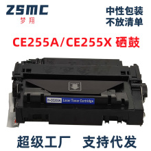 适用惠普P3015dn硒鼓CE255a M521dn/dw一体机hp55a M525dn M525f