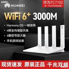 ㈡手wifi6路由器7102mesh组网中继千兆端口3000m双频高速