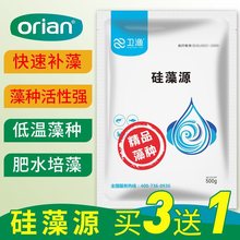 硅藻藻种水产养殖肥水小球藻绿藻鱼虾蟹水产复合藻种培藻有益藻种