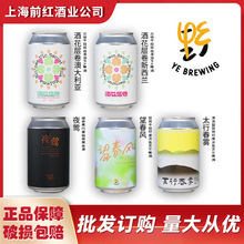 野鹅微醺酒花层卷 太行春雾双倍浑浊IPA 望春风 夜莺世涛精酿啤酒