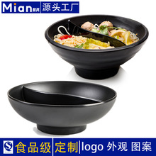 A5黑色仿瓷碗商用创意双格碗太极鸳鸯碗圆形密胺餐具分格汤碗面碗
