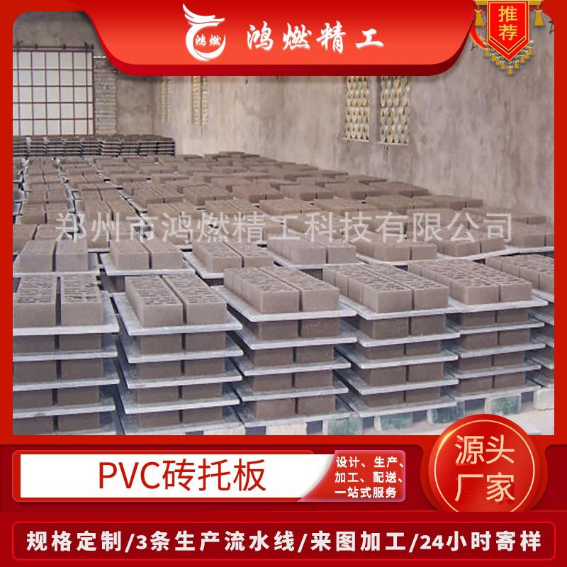 PVC砖托板厂家供应水泥砖托板 10-25mm厚灰色空心砖托板