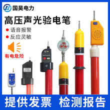 高压验电器10kv声光报警低压验电笔35kv测电笔电工