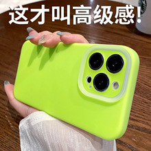 果冻真液态硅胶适用iPhone15Promax手机壳亲肤高级感iPhone14硬套