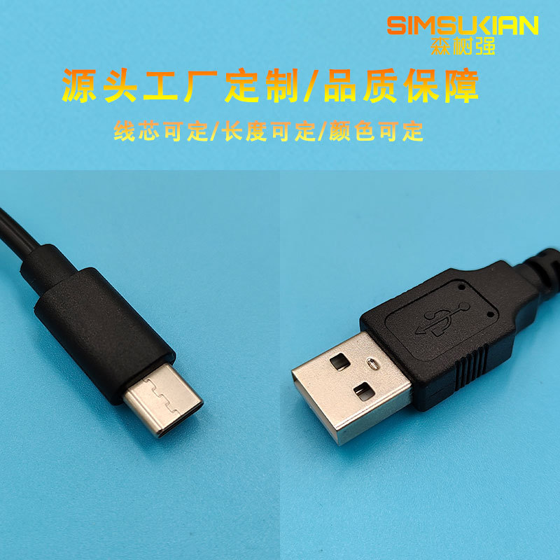 源头工厂typec三芯数据线华为适用安卓usb配机线手机充电线批发