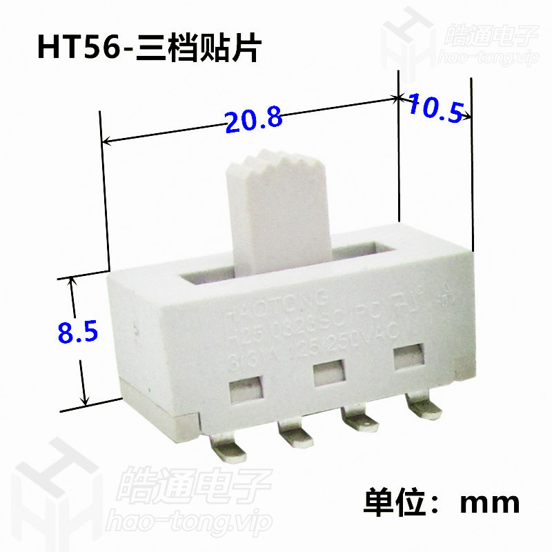 HAOTONG皓通H25-0323PC 大电流SMT贴片LED灯饰调色温档位拨码开关