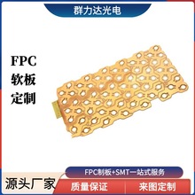 fpc电路板220度PET耐高温多层超薄pcb柔性线路板smt贴片fpc软排线