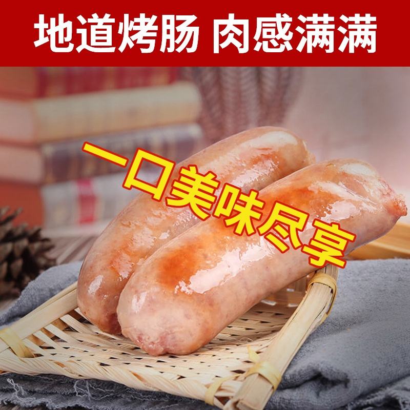 火山石烤肠商用地道肠猪肉肠台湾香肠商用整箱批黑胡椒热狗-阿里巴巴