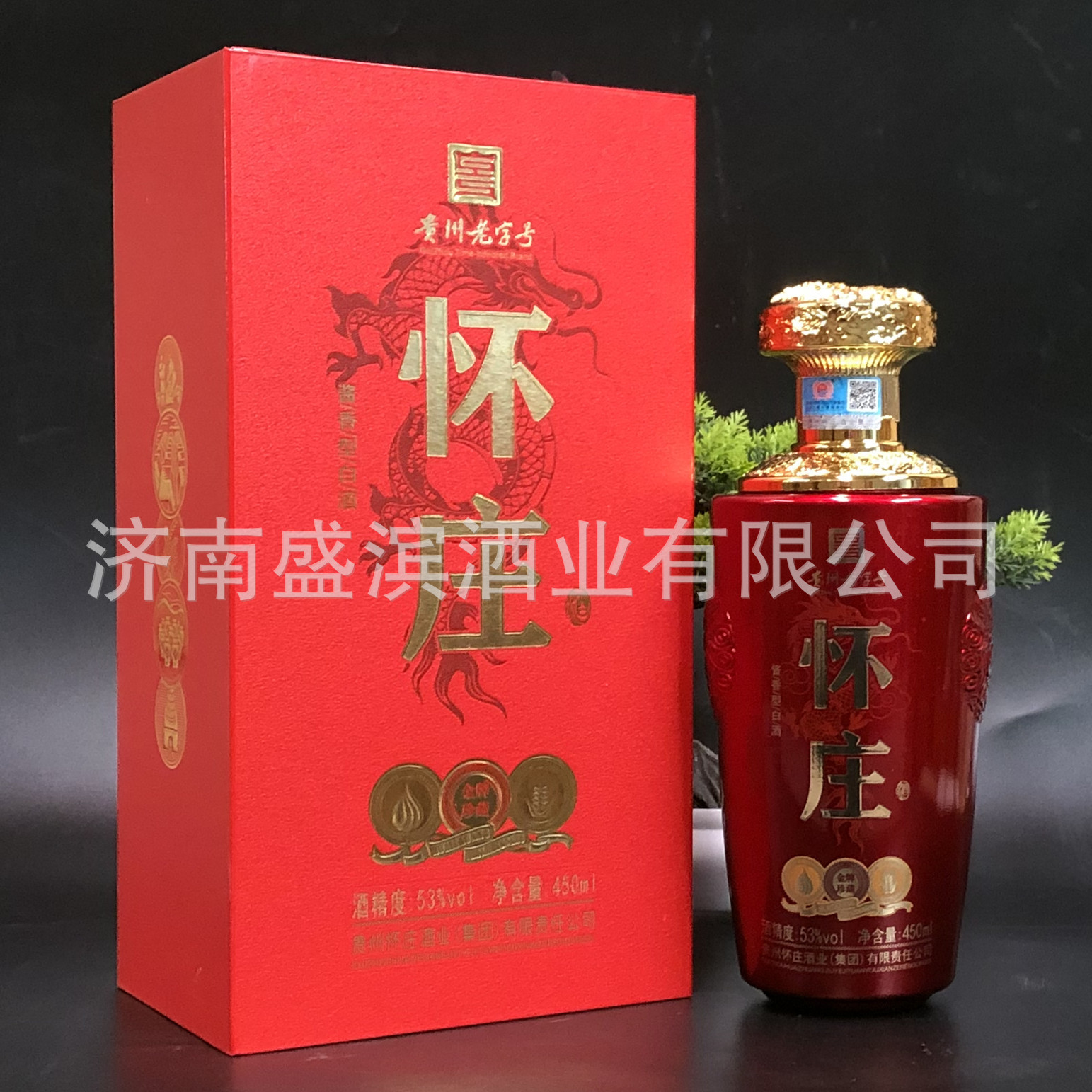 茅台镇怀庄酒金牌珍藏酱香型53度粮食酒水礼盒婚宴送礼整箱白酒批