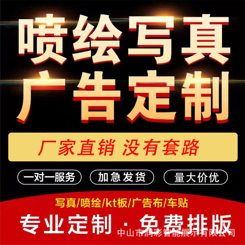 广告喷绘高清写真kt板裱画 pvc雪弗板裱画异形裁切uv打印广告制作