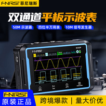 FNIRSI-2C53P双通道平板数字示波器四位半万用表信号发生器三合一