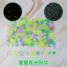 1件代发星星夜光贴片100pcs 荧光PP塑料星星墙贴纸夜光星星贴厂家