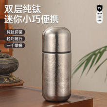 2025新款纯钛迷你保温杯女士便携小水杯子小巧口袋杯150ml胶囊杯