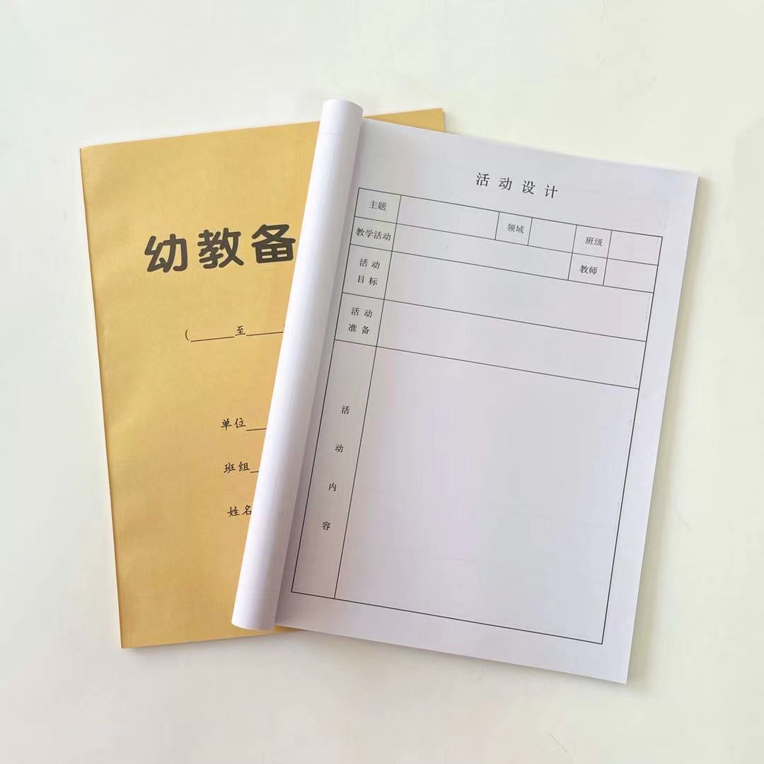 16开幼教备课本牛皮面40张横式侧翻幼儿园教师课业听课簿