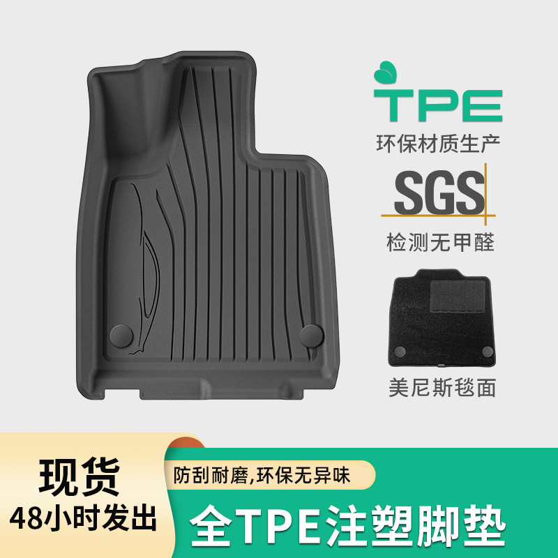 车百汇适用于24-25款小米SU7 Ultra汽车脚垫注塑吸塑全环保TPE