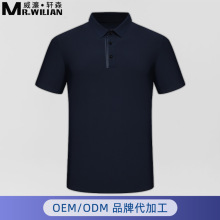 贴牌代工短袖POLO衫冰丝弹力无缝压胶工作服团体服定制logo男帅气