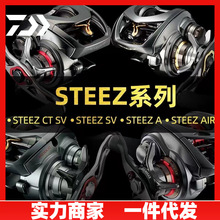 24款DAIWA达瓦STEEZ CT SV air A TW HLC史帝兹路亚四弟子水滴轮