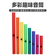 奥尔夫八音音筒音管boomwhackers彩色塑料奥尔夫乐器32音音筒音管