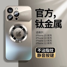 适用苹果15Promax金属漏标磁吸手机壳iPhone14纳米磨砂13大视窗