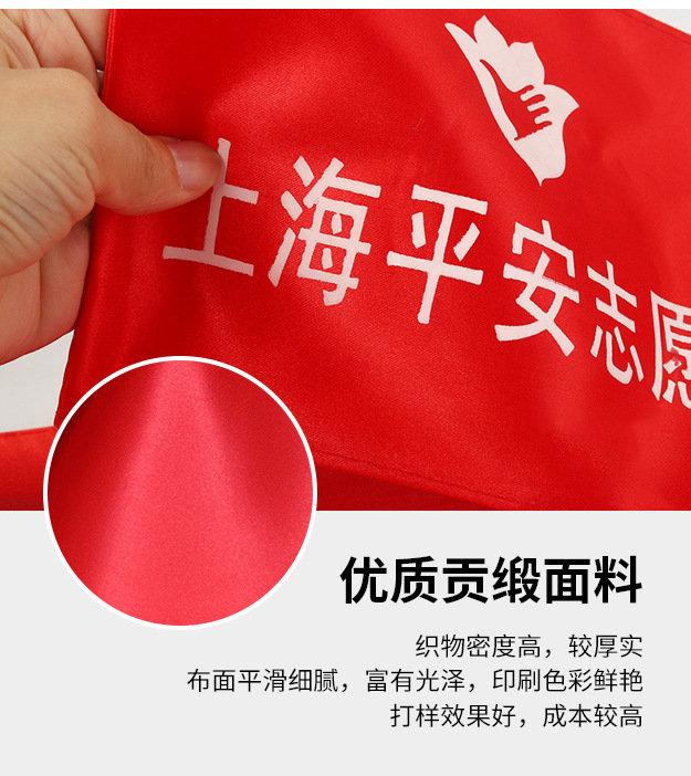 空白肩章袖章臂章袖标执勤志愿者安全员疫情防控袖标棉布魔术贴袖
