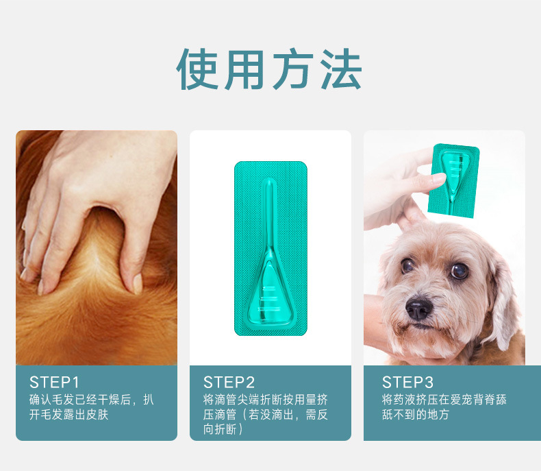 狗狗体外驱虫药猫体内外一体滴剂宠物猫咪体内泰迪幼猫比熊去跳蚤