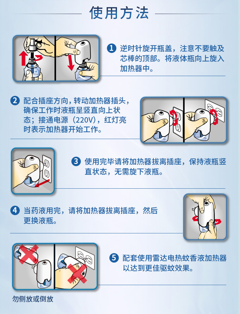 电热蚊香液加热器驱蚊水插电式家用非灭蚊婴儿孕妇驱蚊器