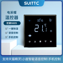 电地暖高端玻璃曲面LCD屏幕手机智能优家6625人体感应温控器