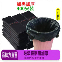 垃圾袋家用黑色加厚手提背心式拉圾袋一次性厨房卫生间拉圾塑料袋