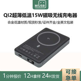 跨境现货磁吸无线充电宝10000毫安充电宝大容量QI2认证移动电源