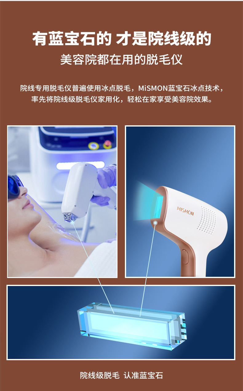 冰点全身脱毛仪蓝宝石亚马逊新款ipl激光家用美容院同款脱毛神器