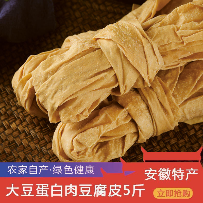 豆皮纯蛋白肉干货豆腐皮人造素肉豆制品安徽河南特产批发代发厂