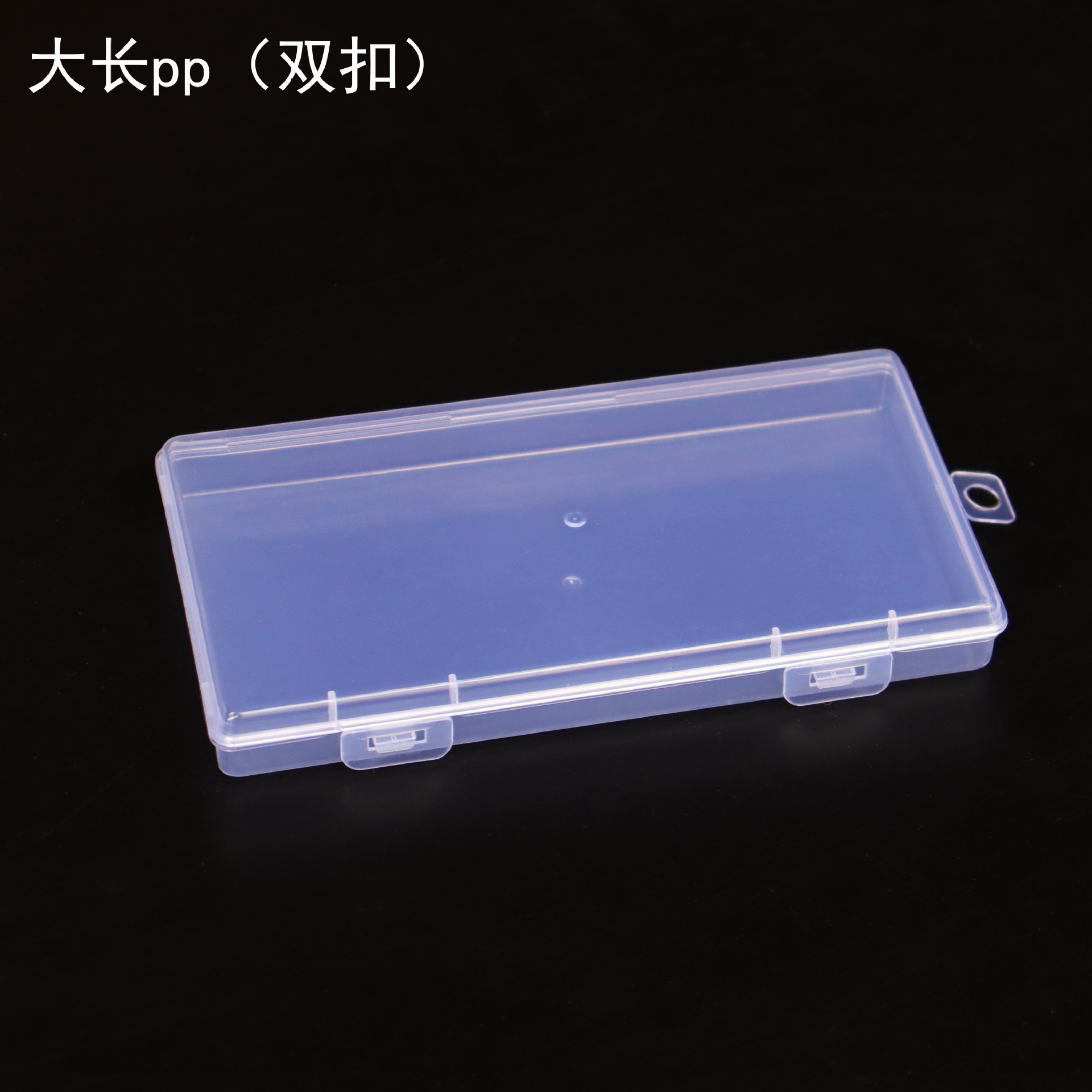 双零件一体方形翻盖塑料包装长方形pp包装盒批发盒子扣装盒收纳盒