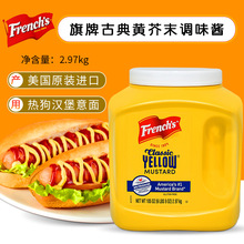 美国进口旗牌古典黄芥末酱2.98kg商用美式热狗汉堡沙拉三明治酱料