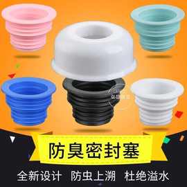 下水道密封圈厨房管道下水管防臭地漏硅胶洗衣机卫生间封口