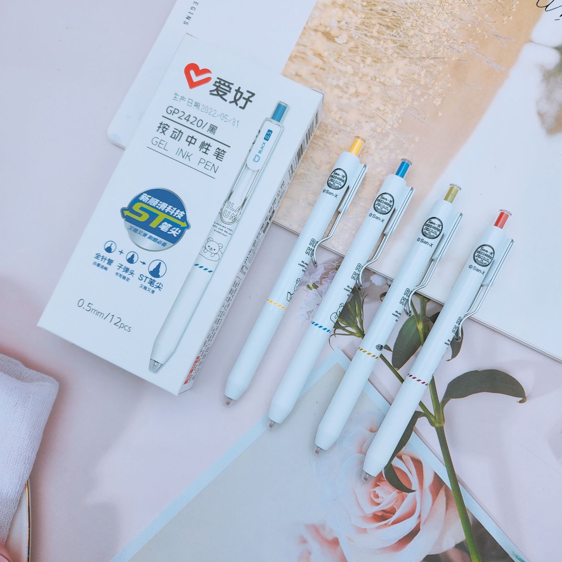 爱好文具新品gp2420轻松小熊正版联名按动中性笔 学生0.