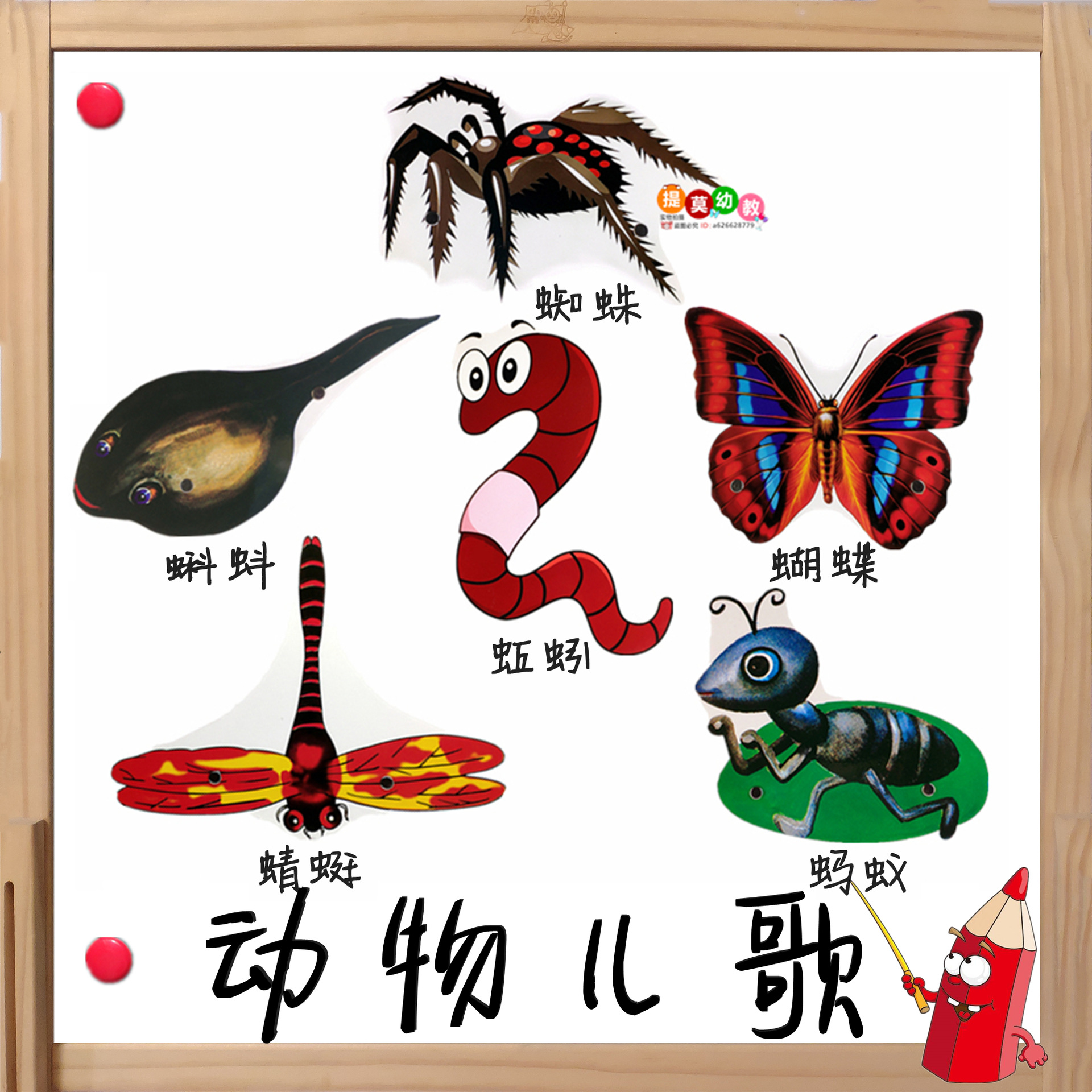 卡通图片头饰教具小学一年级帽子儿童儿歌动物演出表演公开课黑板