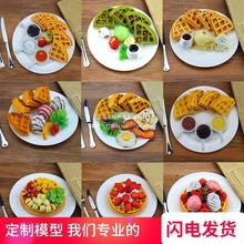 西餐肯德基华夫饼食物模型漫咖啡松饼样品贝果三明治可颂道具绢花
